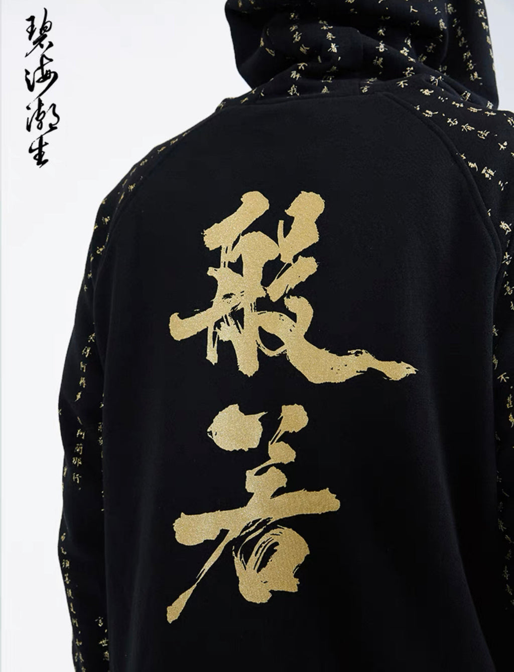 NH2 Rising Oceans Japanese Hoodie - Unisex