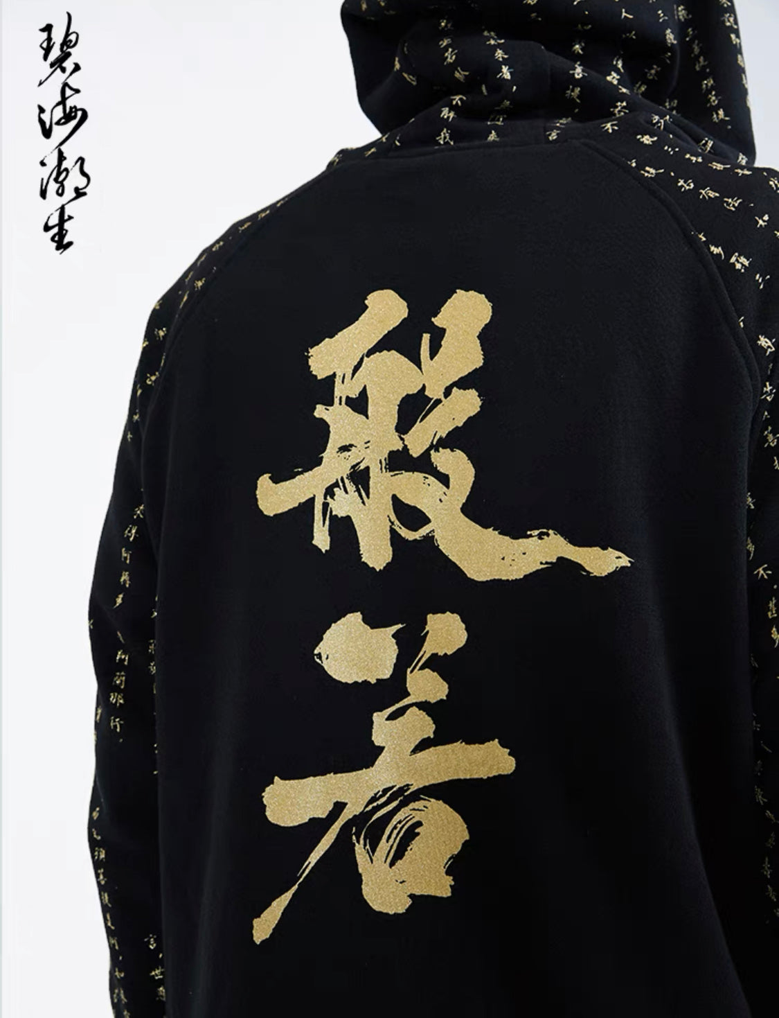 NH2 Rising Oceans Japanese Hoodie - Unisex